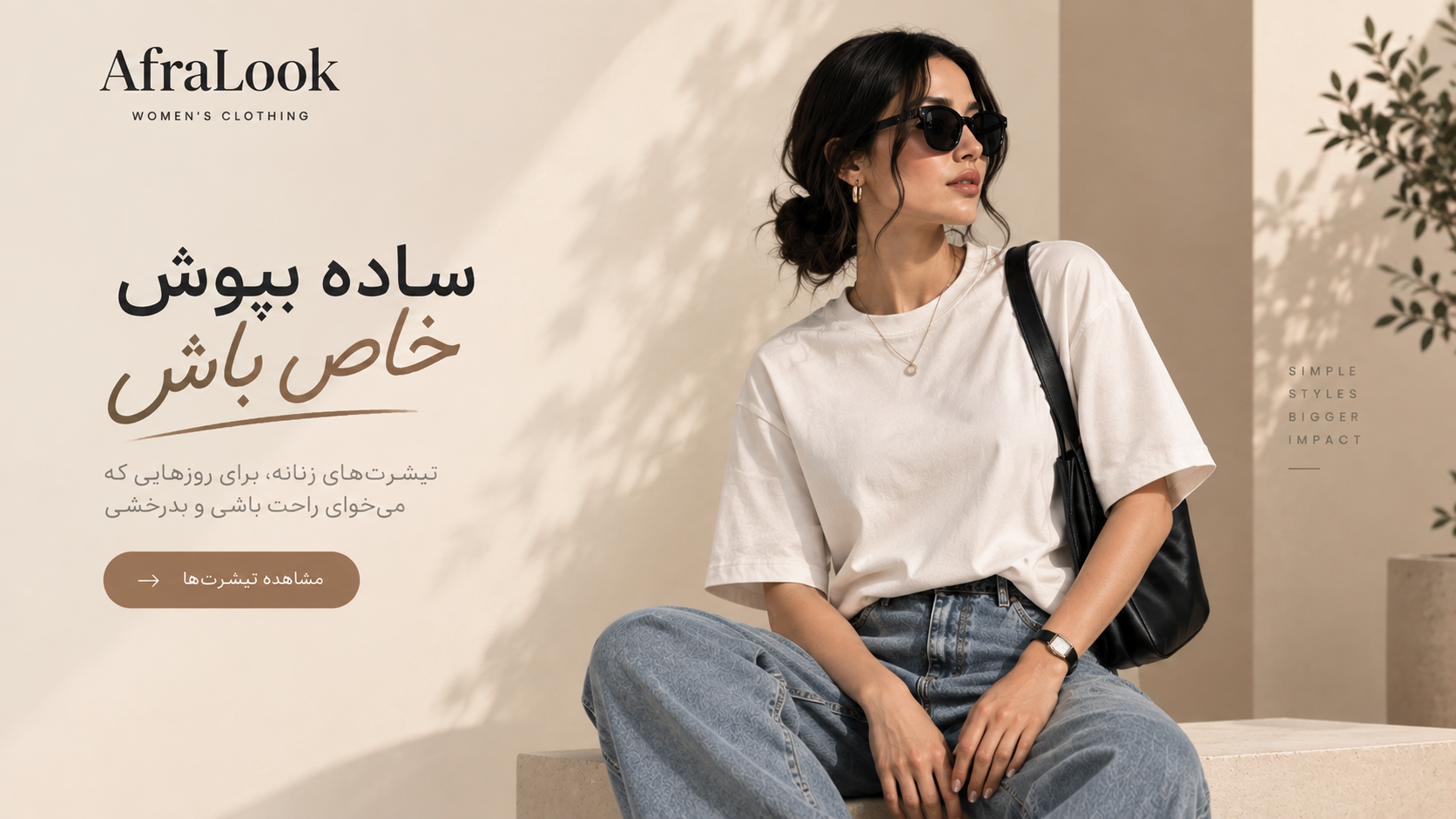 تیشرت دخترانه افرا
